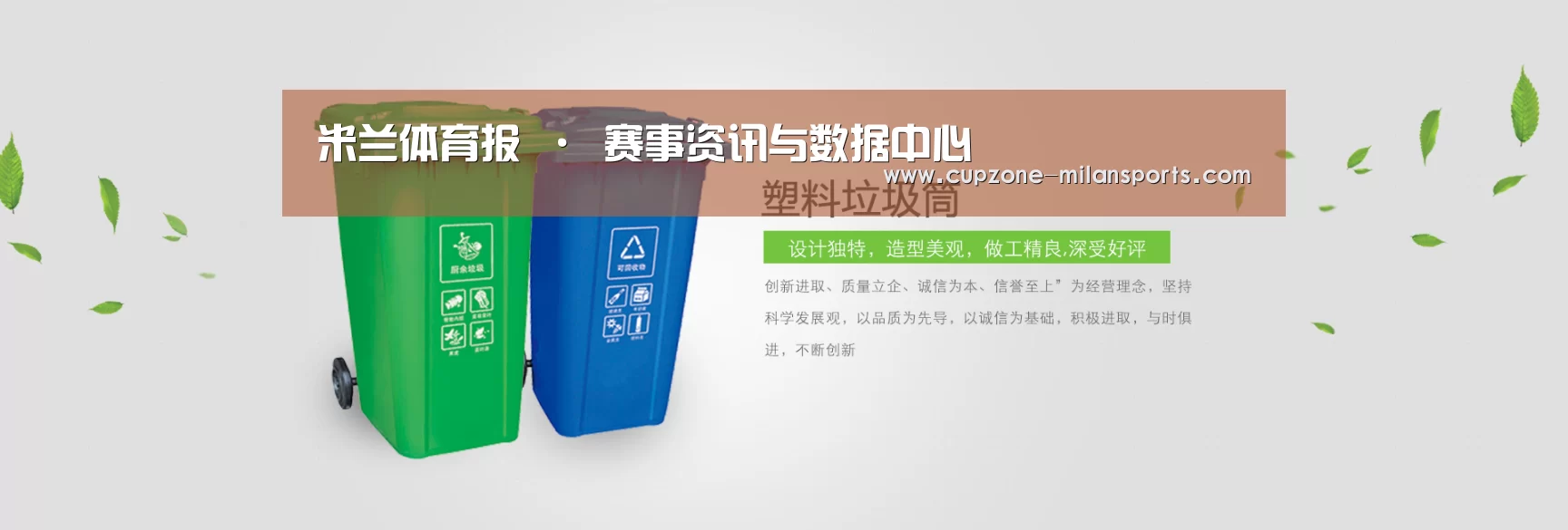 米兰体育官网公司