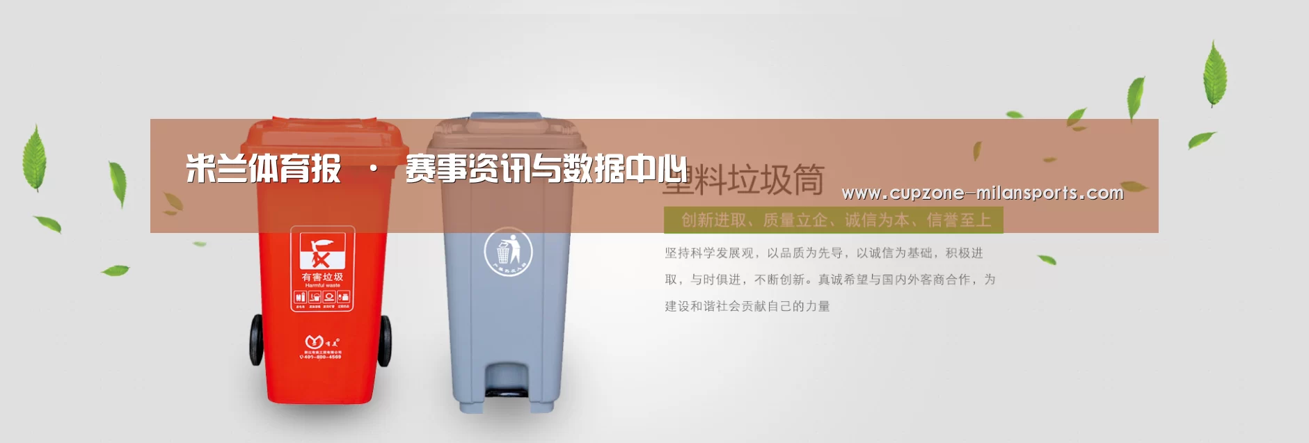 米兰体育官网公司