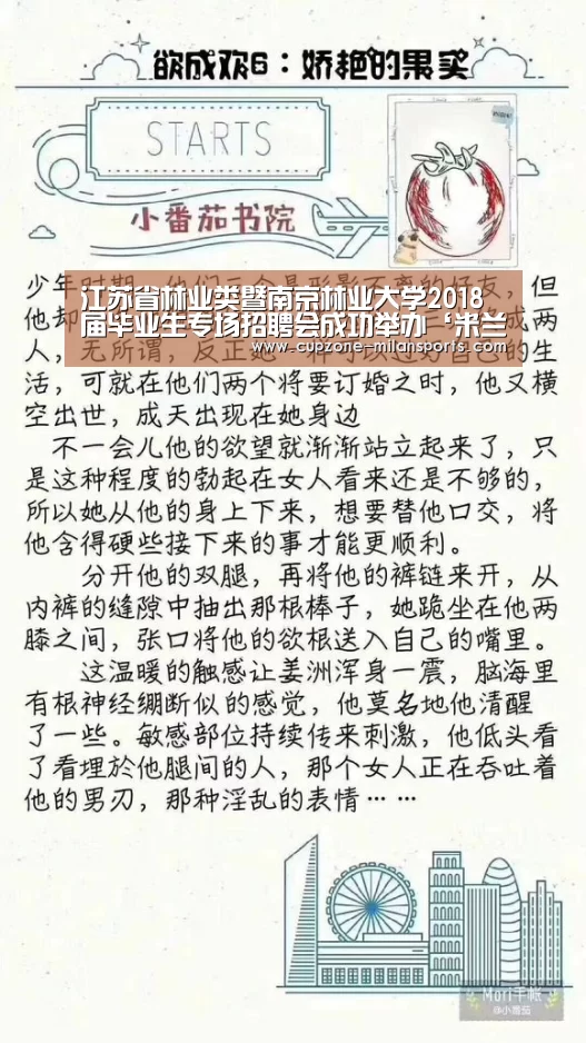 米兰体育官网