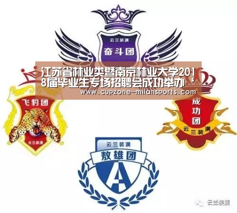 米兰平台