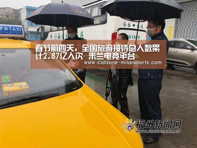 米兰体育入口