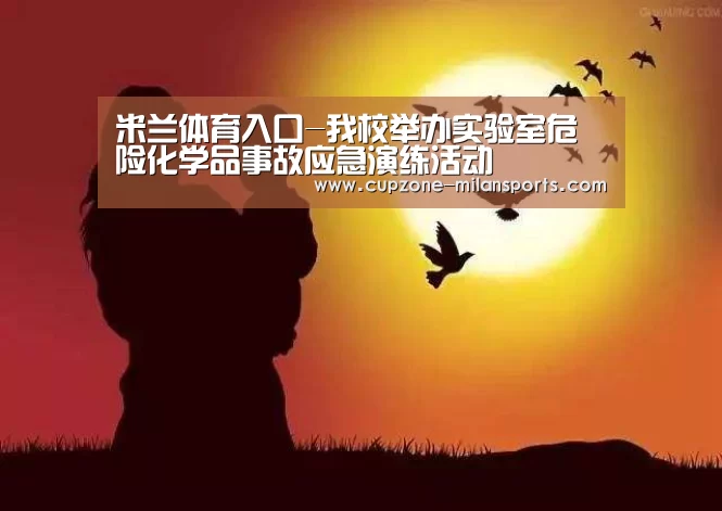米兰电竞平台