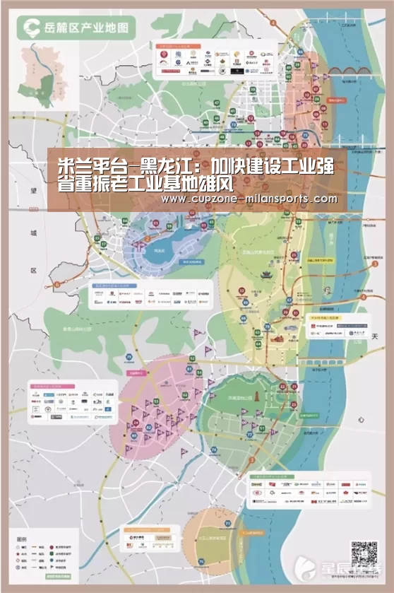 米兰平台
