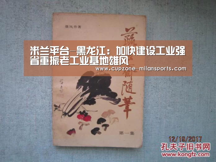 米兰平台