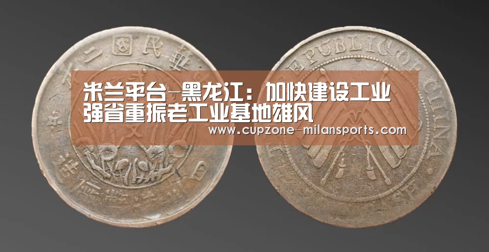 米兰体育官网