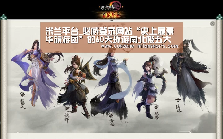 米兰体育入口