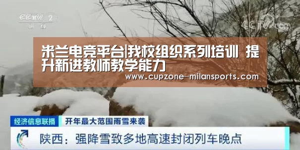 米兰体育官网