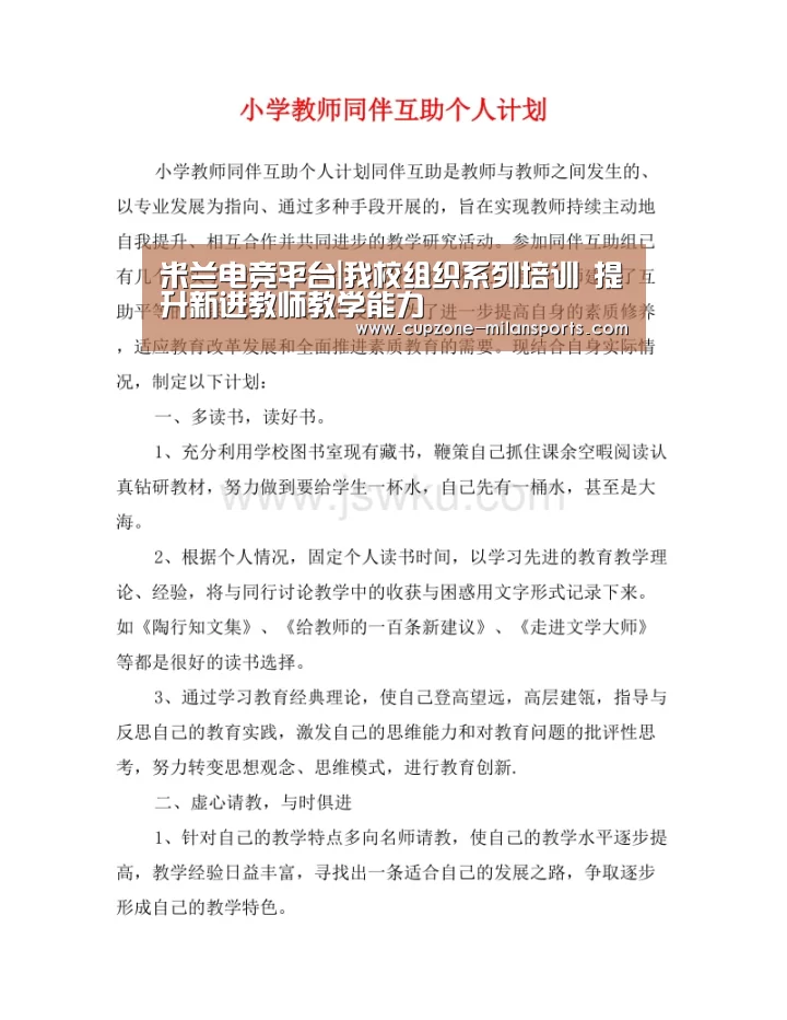 米兰体育入口