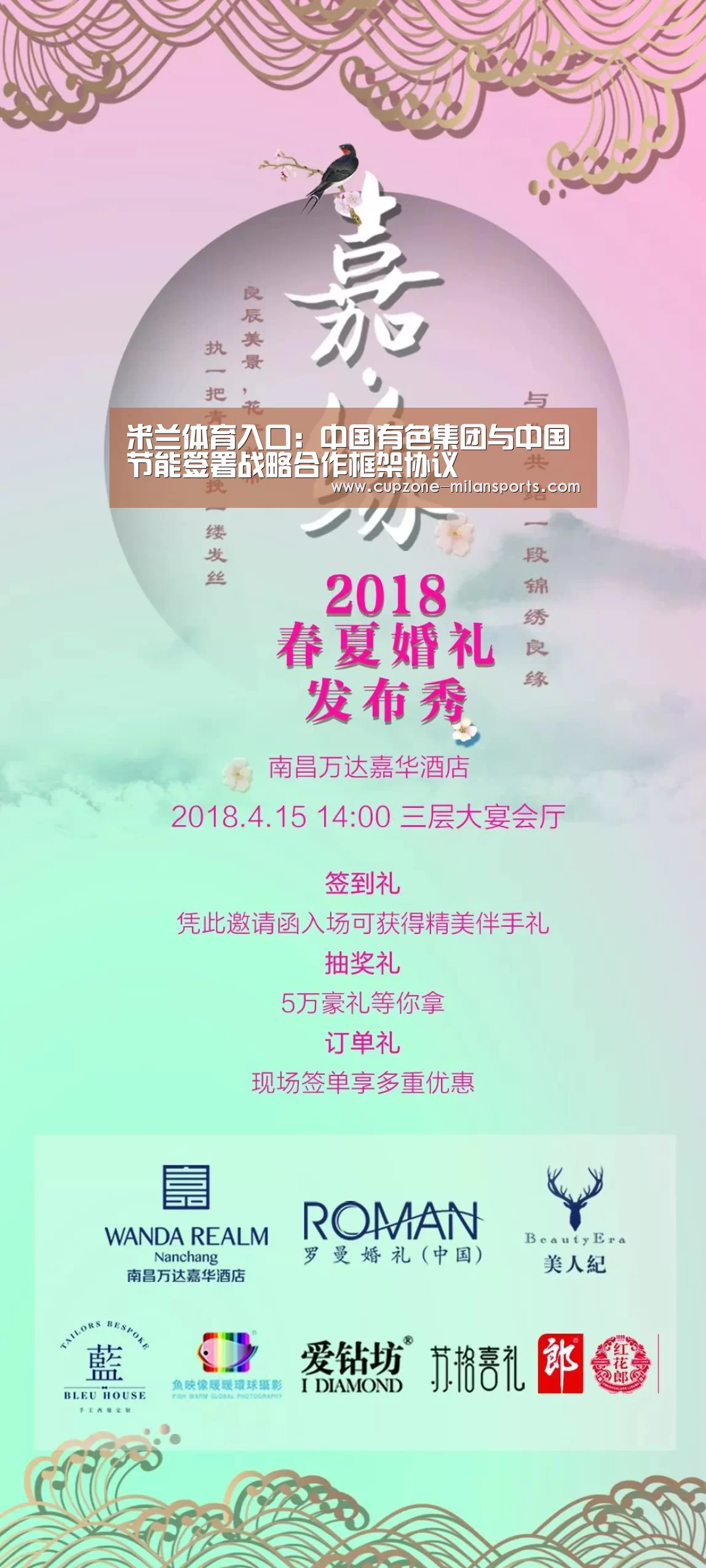 米兰平台