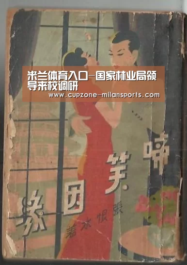 米兰体育入口
