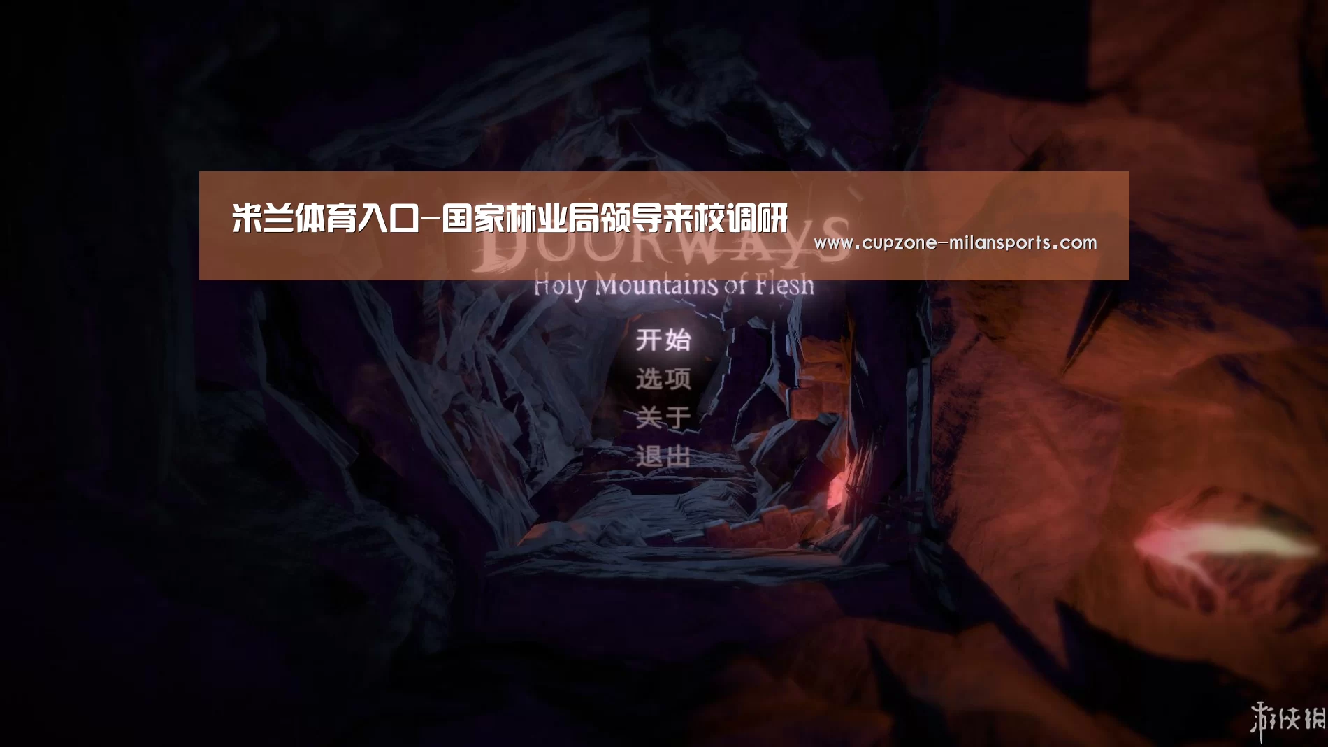 米兰平台