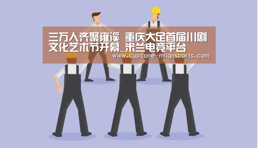 米兰电竞平台