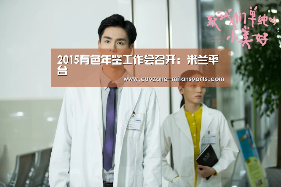 米兰体育官网