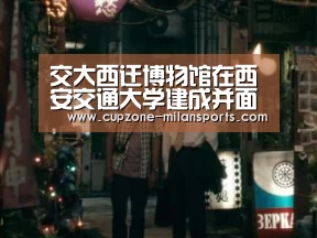 米兰体育官网
