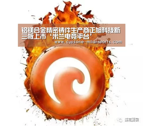 米兰体育入口