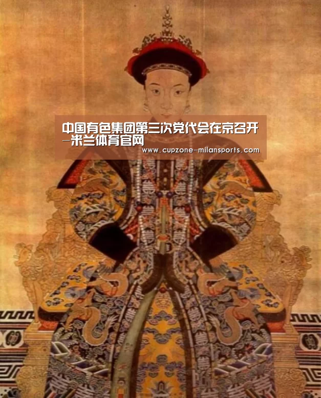 米兰体育入口