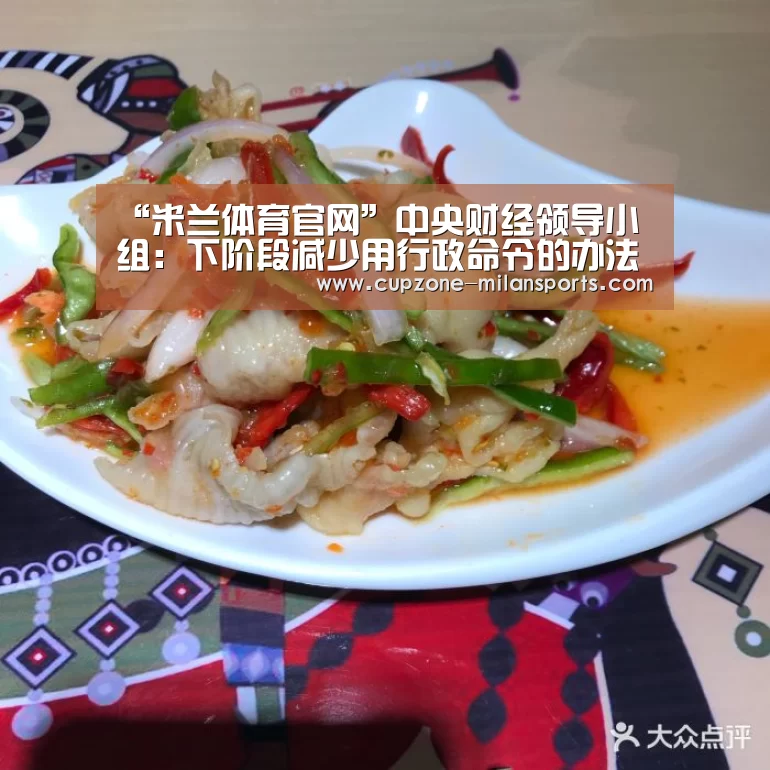 米兰体育入口