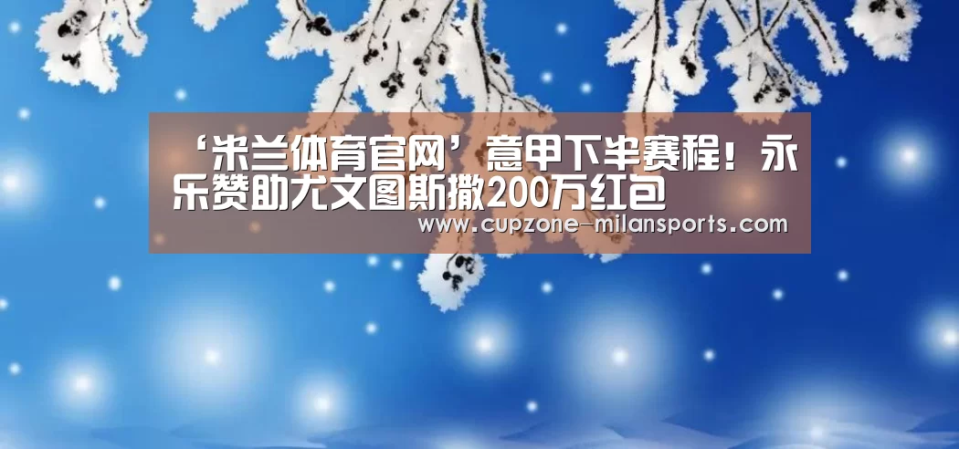 米兰平台