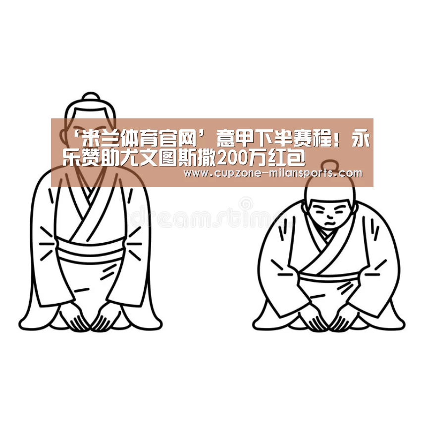 米兰体育官网