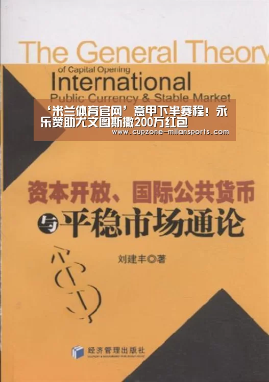 米兰电竞平台