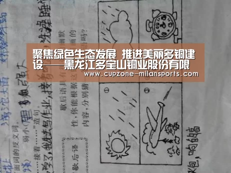 米兰电竞平台