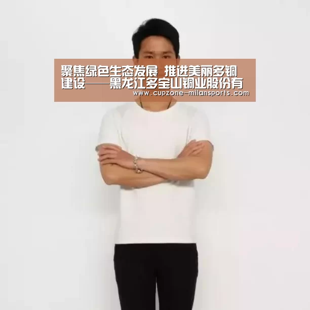 米兰电竞平台