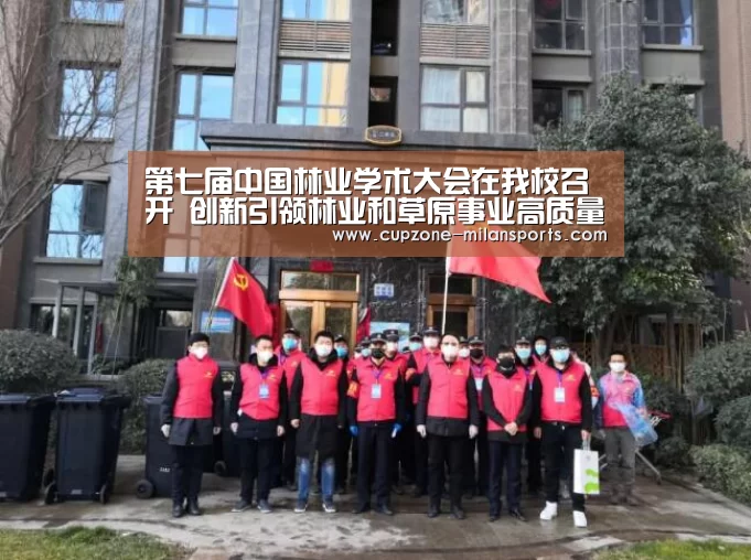 米兰平台