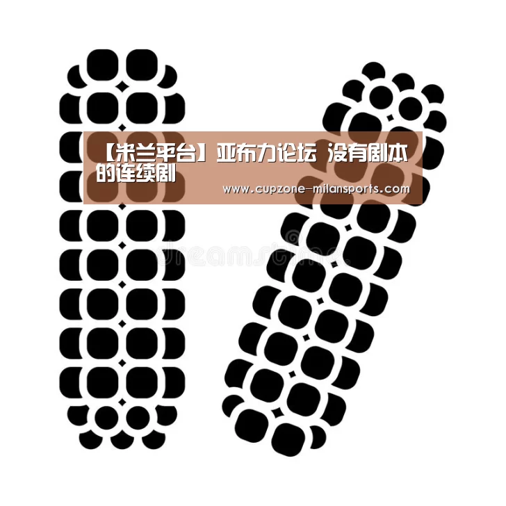 米兰电竞平台