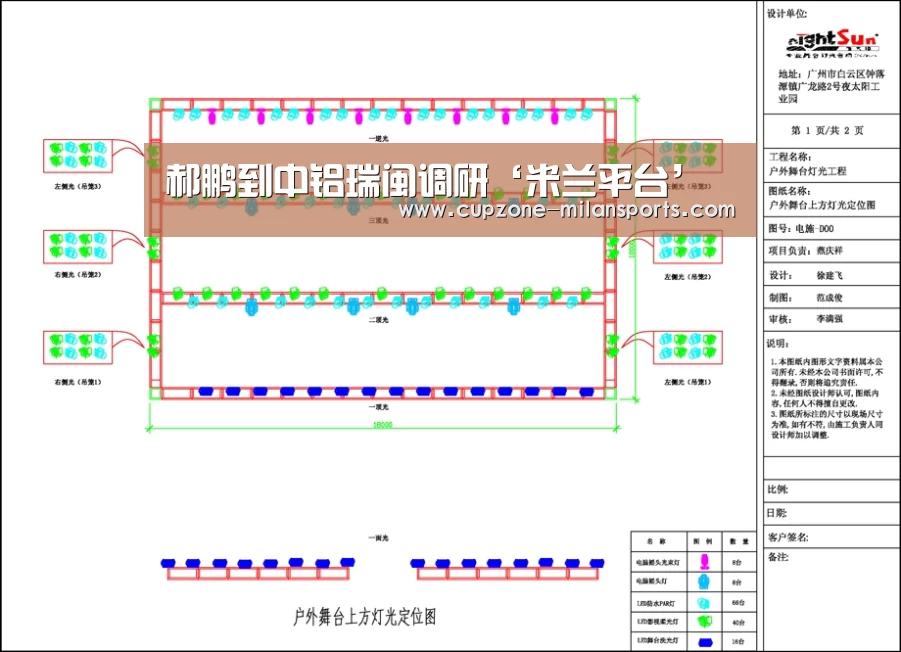 米兰体育官网