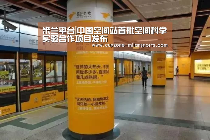 米兰体育入口