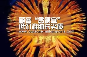 米兰体育官网