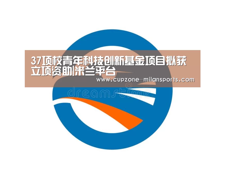 米兰体育入口