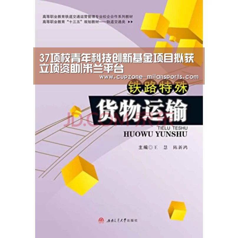 米兰体育入口