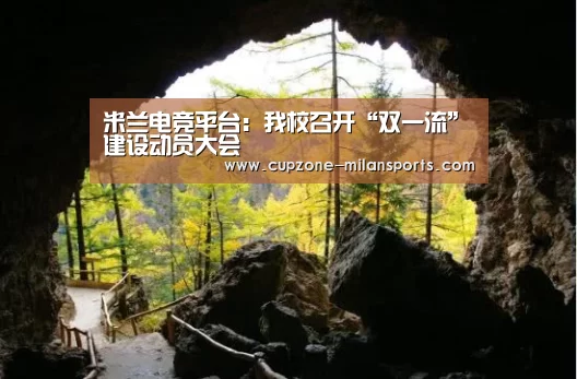 米兰体育官网
