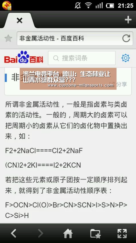 米兰体育入口