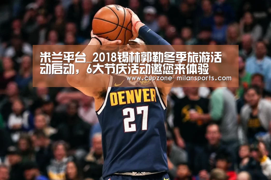 米兰体育入口