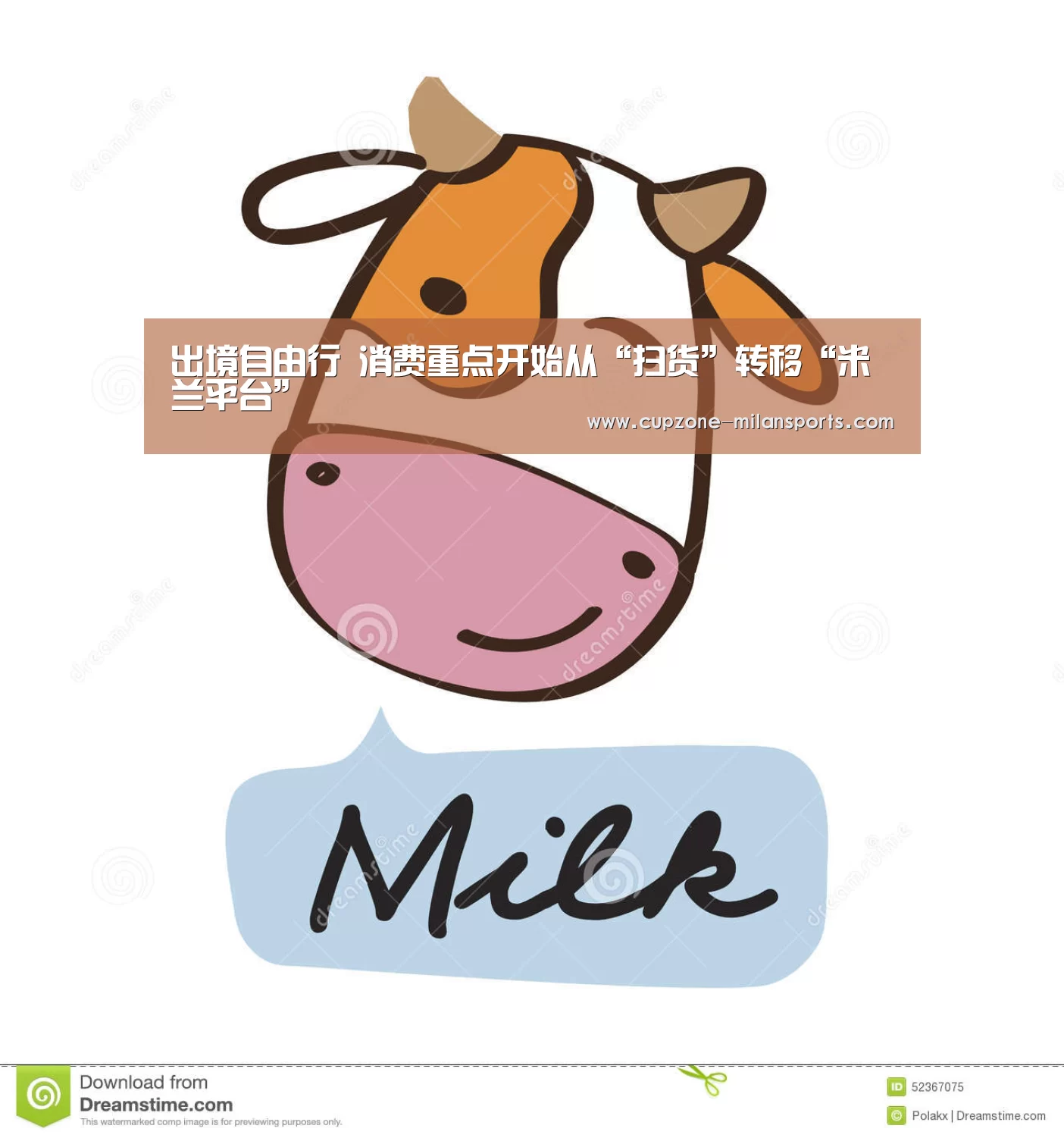 米兰体育入口