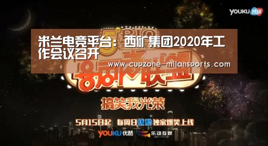 米兰体育入口