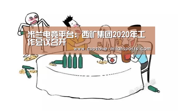 米兰体育入口
