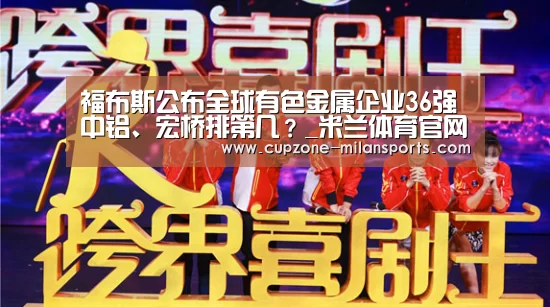 米兰平台