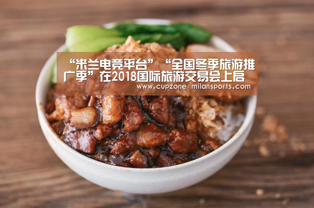 米兰平台