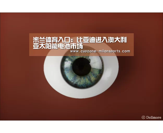 米兰平台