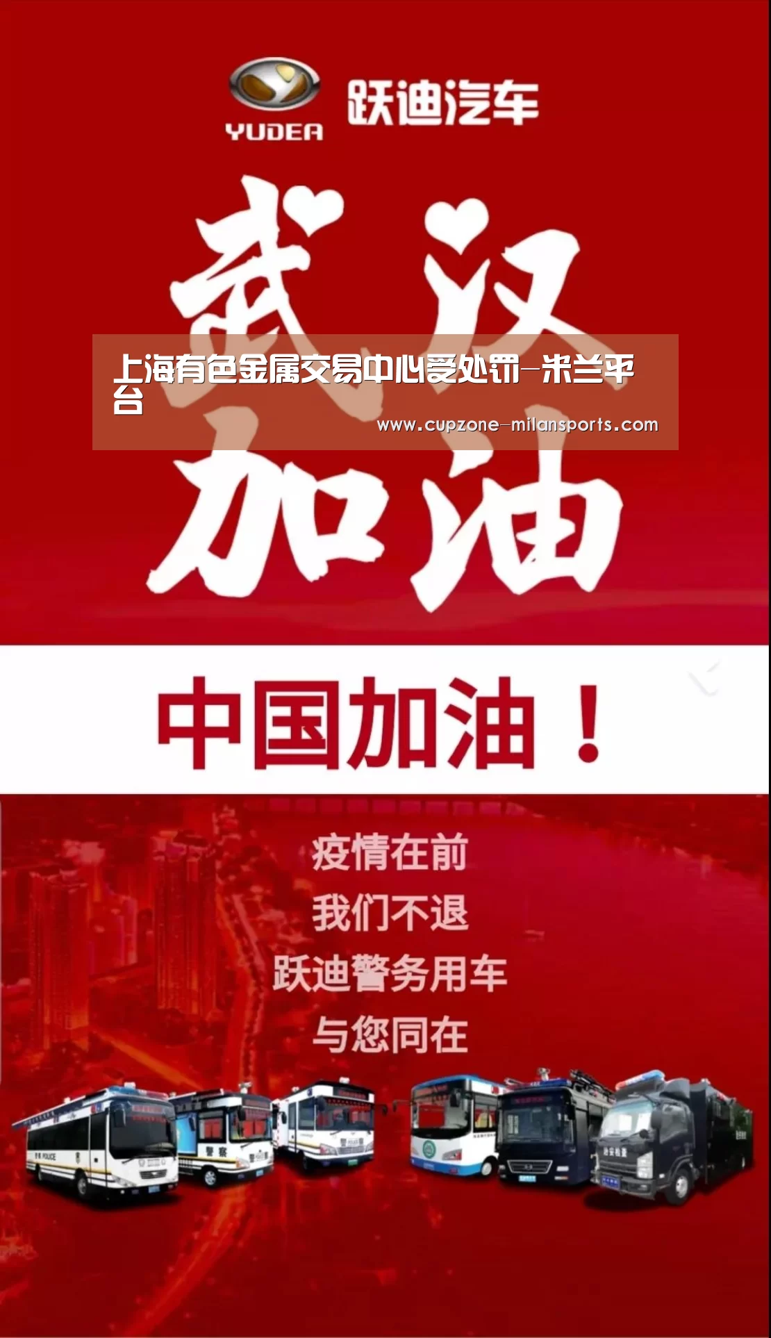 米兰平台