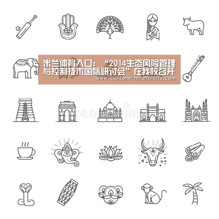米兰体育入口