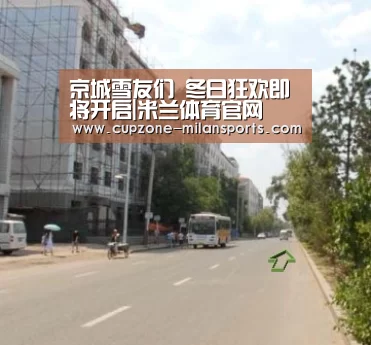 米兰体育官网
