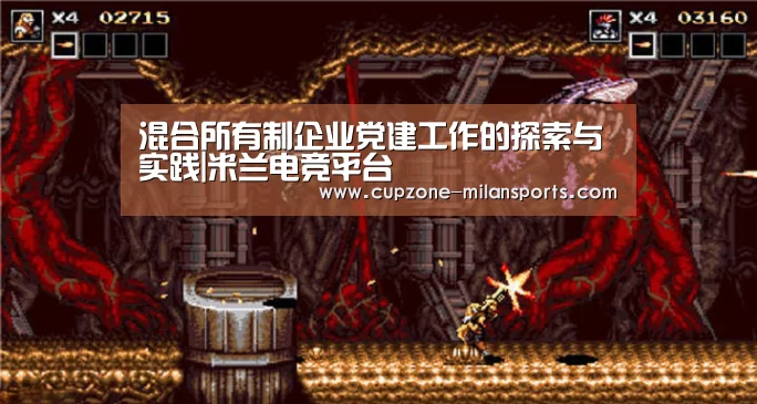米兰电竞平台